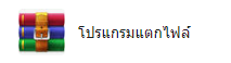 WinRAR